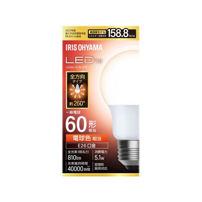 アイリスオーヤマ LED電球 E26 60形 電球色 LDA5L-G／W-6T9 1個（ご注文単位1個）【直送品】