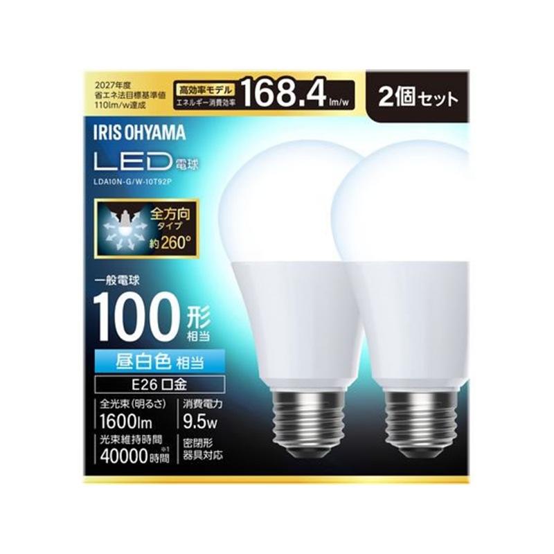 LED電球 E26 100形 昼白*2 LDA10N-GW-10T92P 1パック（ご注文単位1パック）【直送品】