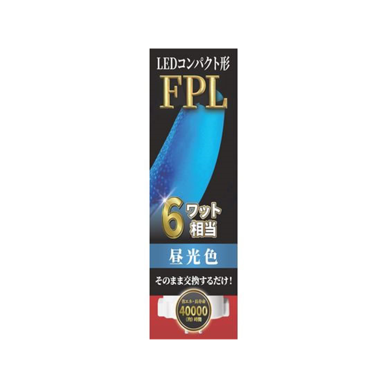 エコデバイス LEDコンパクト形 FPL6W相当 昼光色 EFPL6LED-N 1本（ご注文単位1本）【直送品】