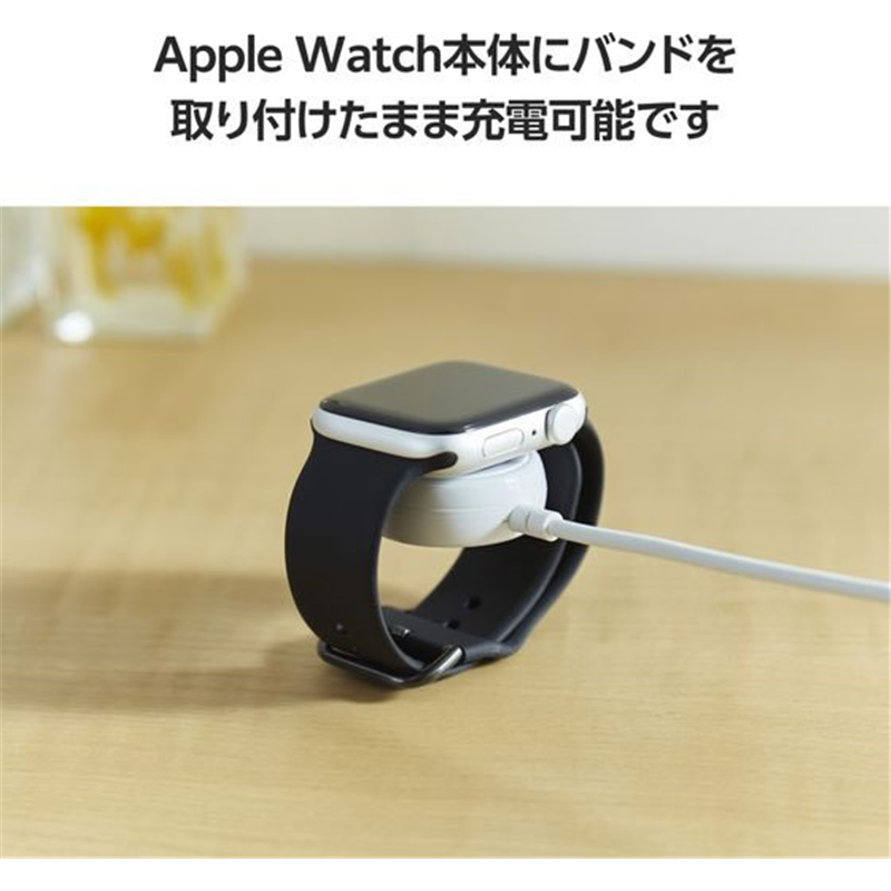エレコム Apple Watch充電器 Cケーブル 1m 白 MPA-AWCCQ10WH 1個(ご注文単位1個)【直送品】