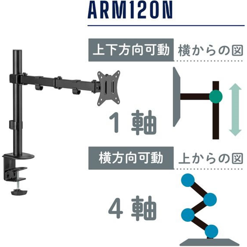 キングジム モニターアーム 1面4軸タイプ N ARM120N-BK 1台（ご注文単位1台）【直送品】