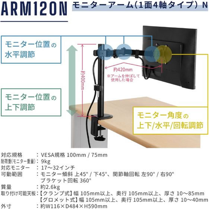 キングジム モニターアーム 1面4軸タイプ N ARM120N-BK 1台（ご注文単位1台）【直送品】