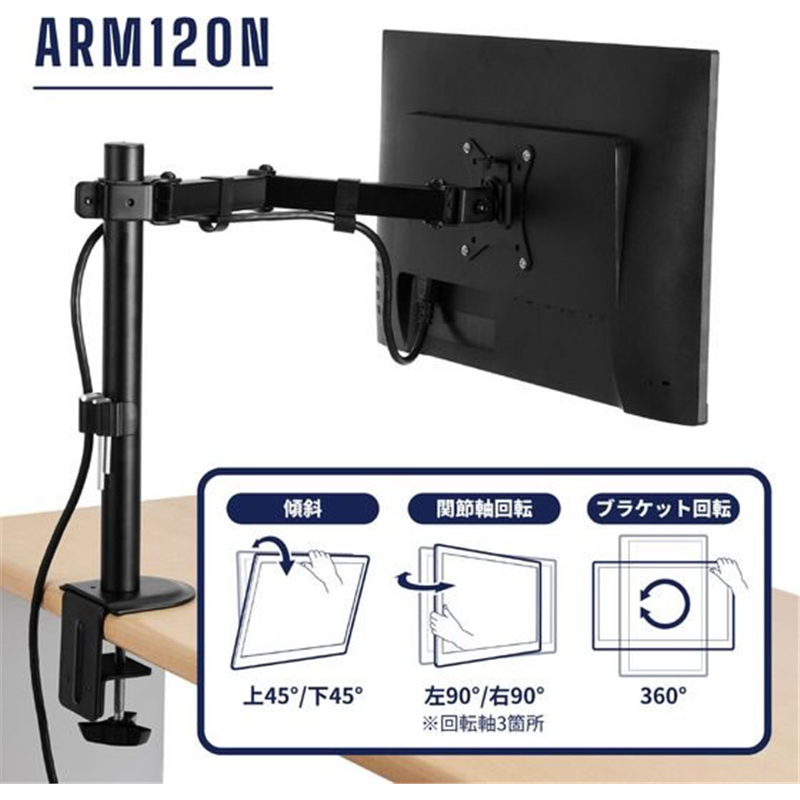 キングジム モニターアーム 1面4軸タイプ N ARM120N-BK 1台（ご注文単位1台）【直送品】