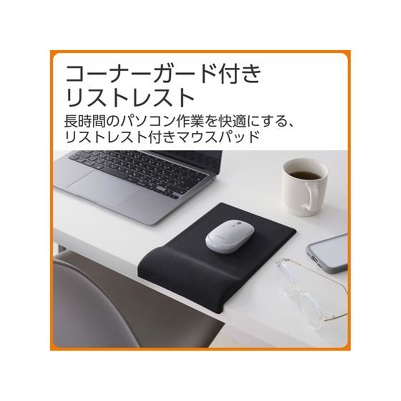 エレコム マウスパッド リストレスト一体型 低反発 ブラック MP-CTL01BK 1個（ご注文単位1個）【直送品】