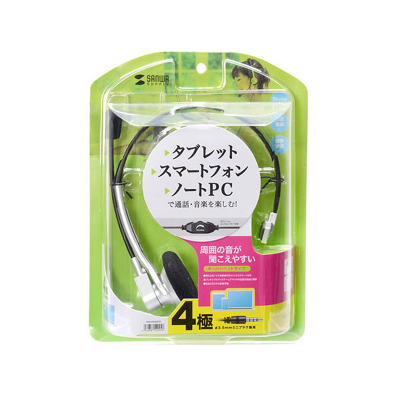 サンワサプライ 4極対応ヘッドセット MM-HS402SV 1個（ご注文単位1個）【直送品】