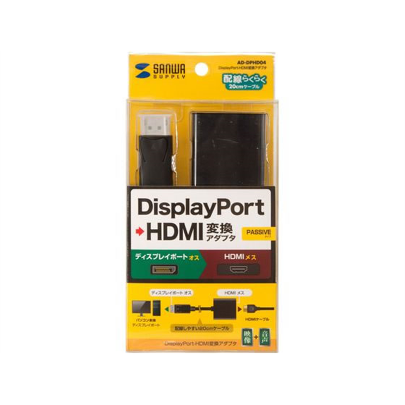 サンワサプライ DisplayPort-HDMI変換アダプタ AD-DPHD04 1個(ご注文単位1個)【直送品】