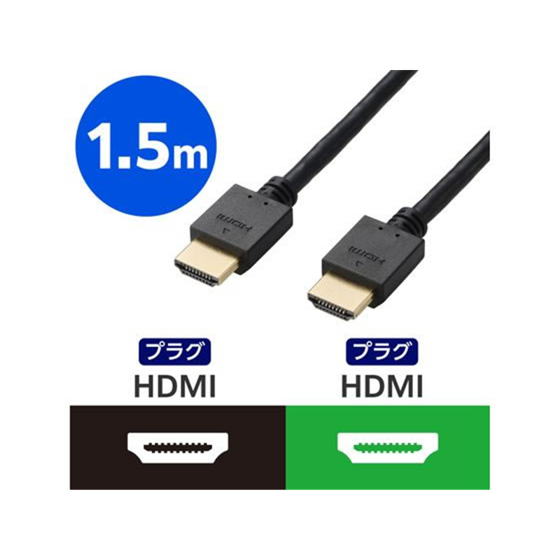 エレコム HDMI ケーブル ハイスピード 1.5m ブラック DH-HD14E15BK2 1個(ご注文単位1個)【直送品】