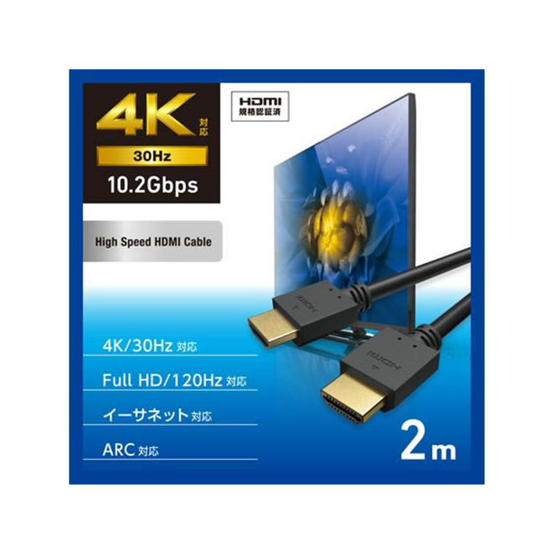 エレコム HDMI ケーブル ハイスピード 2m ブラック DH-HD14E20BK2 1個(ご注文単位1個)【直送品】