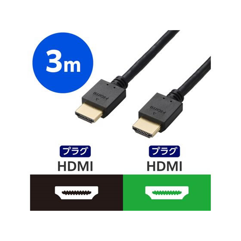 エレコム HDMI ケーブル ハイスピード 3m ブラック DH-HD14E30BK2 1個(ご注文単位1個)【直送品】