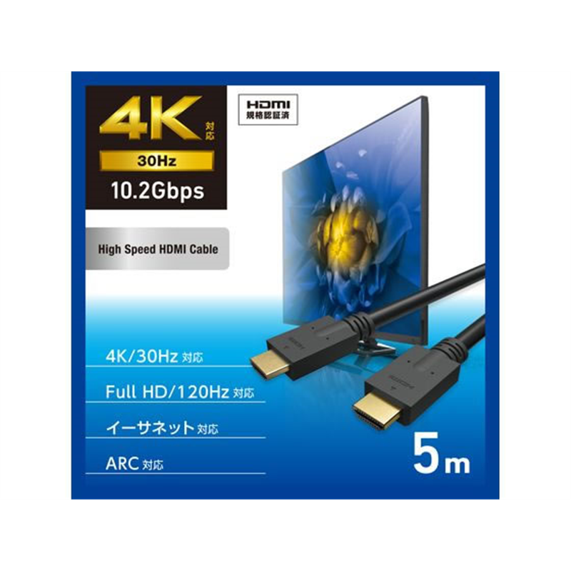 エレコム HDMI ケーブル ハイスピード 5m ブラック DH-HD14E50BK2 1個(ご注文単位1個)【直送品】