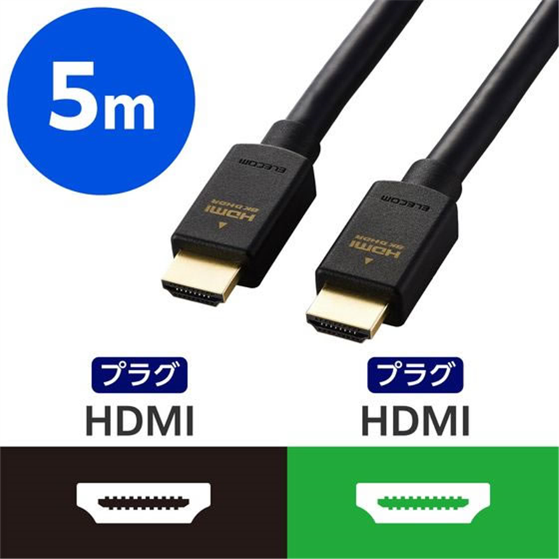 エレコム HDMIケーブル ウルトラハイスピード 5m 黒 DH-HD21E50BK2 1個(ご注文単位1個)【直送品】