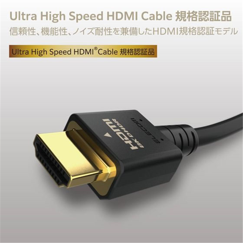エレコム HDMIケーブル ウルトラハイスピード 5m 黒 DH-HD21E50BK2 1個(ご注文単位1個)【直送品】
