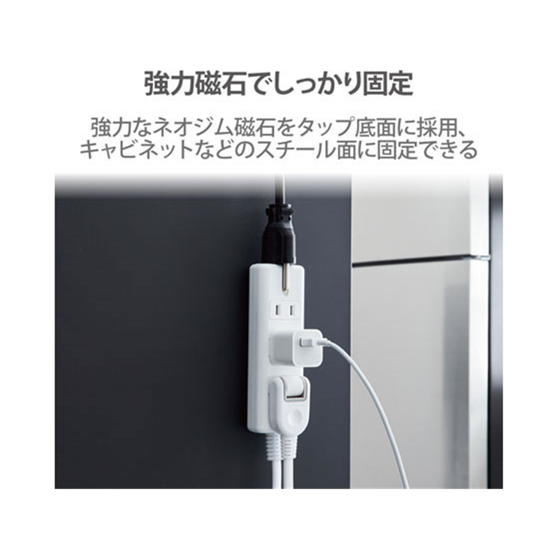 エレコム 電源タップ 磁石 4個口(内3ピン1) 1m T-KM01-2410WH 1個(ご注文単位1個)【直送品】