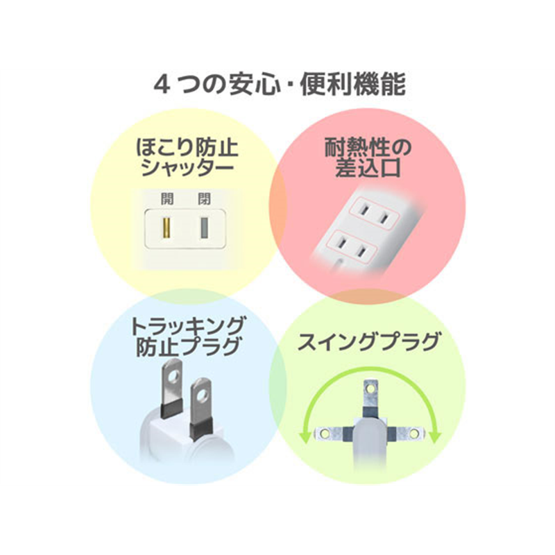 エレコム 電源タップ 磁石 4個口(内3ピン1) 1m T-KM01-2410WH 1個(ご注文単位1個)【直送品】
