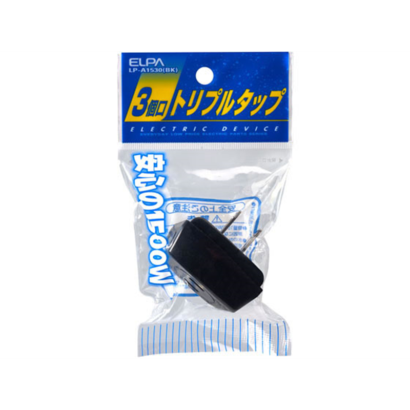 朝日電器 トリプルタップ ブラック 3個口 LP-A1530(BK) 1個（ご注文単位1個）【直送品】