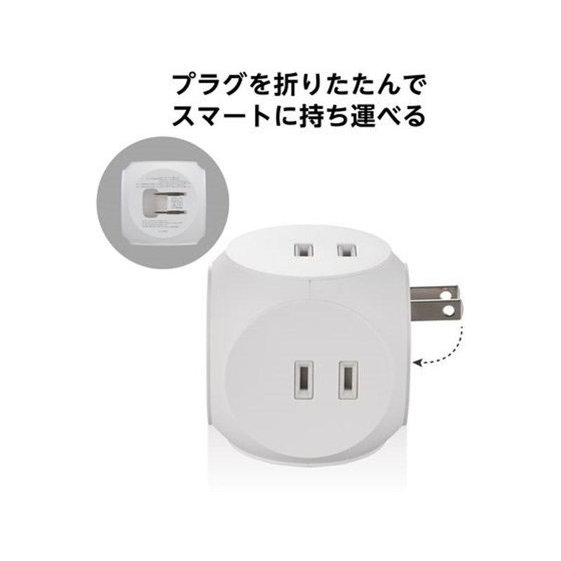 エレコム 電源タップ 直挿し 球体型 ホワイト MOT-U14-33WH 1個（ご注文単位1個）【直送品】