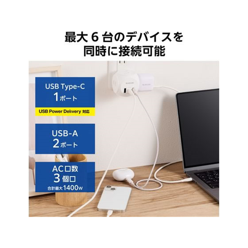 エレコム 電源タップ 直挿し 球体型 ホワイト MOT-U14-33WH 1個（ご注文単位1個）【直送品】