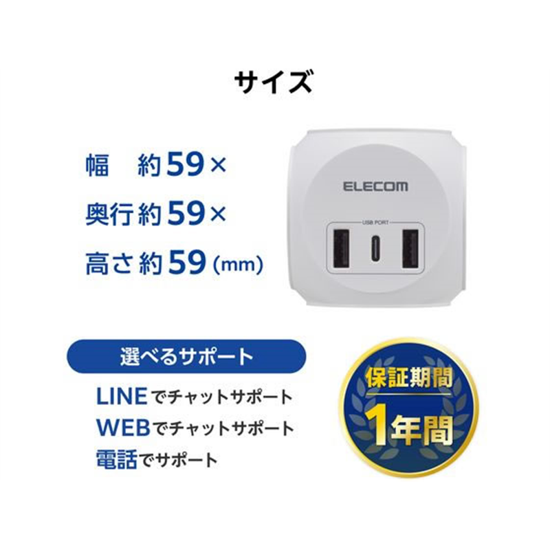 エレコム 電源タップ 直挿し 球体型 ホワイト MOT-U14-33WH 1個（ご注文単位1個）【直送品】