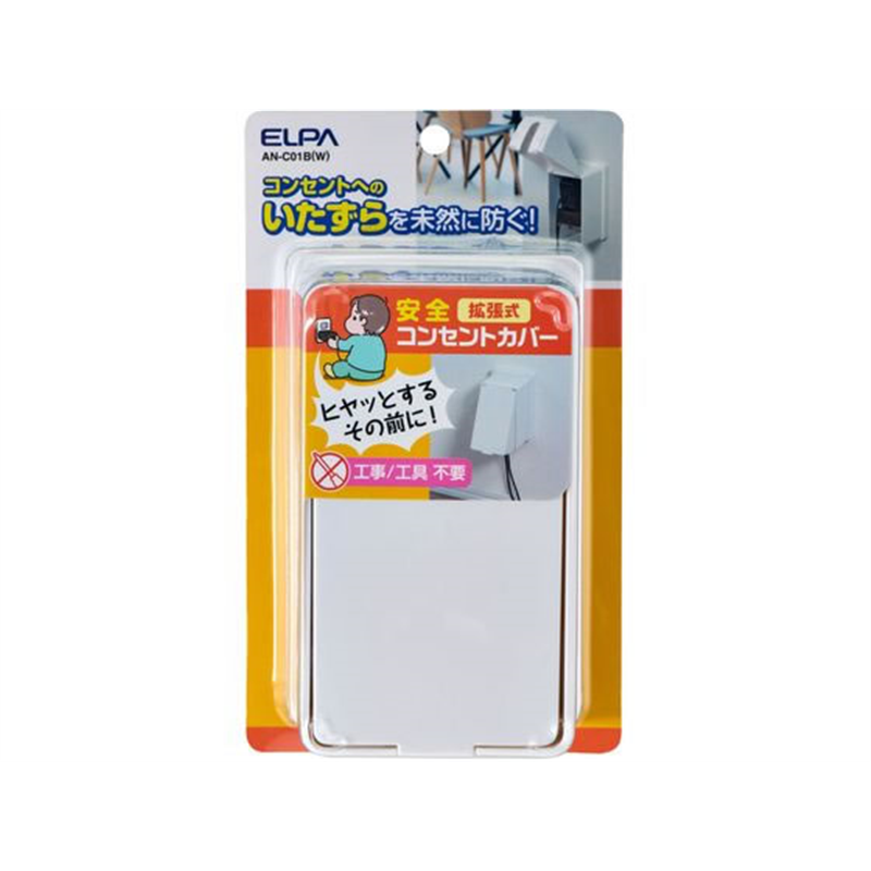 朝日電器 拡張コンセントカバー1連 いたずら防止 AN-C01B(W) 1個（ご注文単位1個）【直送品】