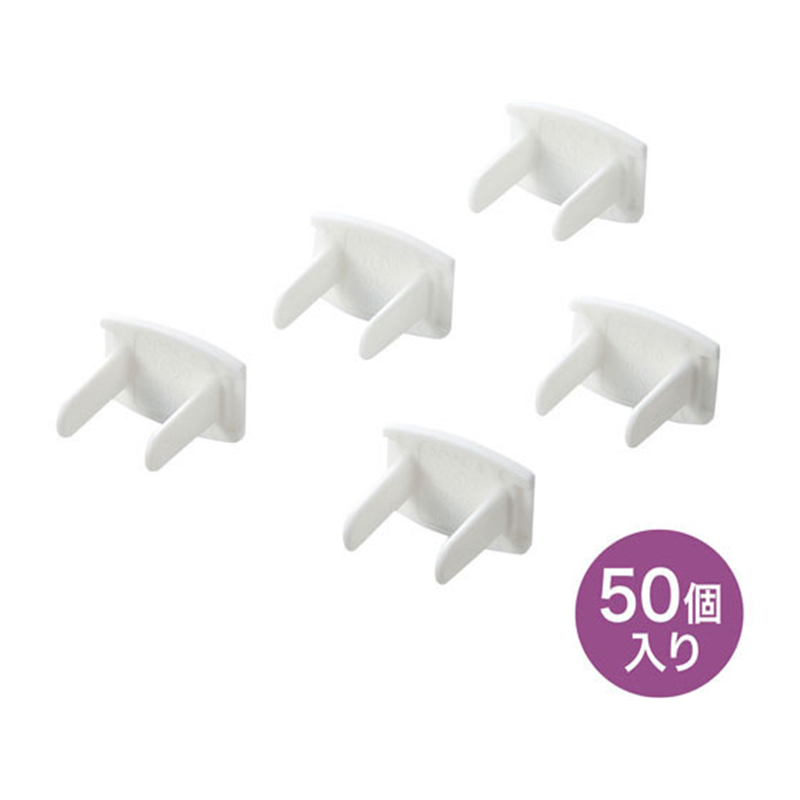 サンワサプライ コンセント安全キャップ 2P用・50個入 TAP-CAP2P50 1パック（ご注文単位1パック）【直送品】