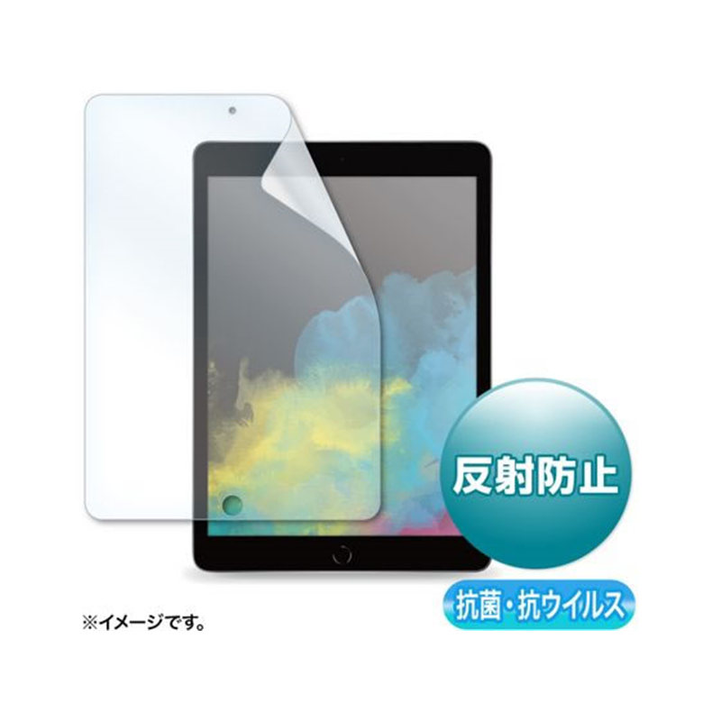サンワサプライ 第9 8 7世代iPad10.2インチ抗菌・抗ウイルス反射フィルム 1個（ご注文単位1個）【直送品】