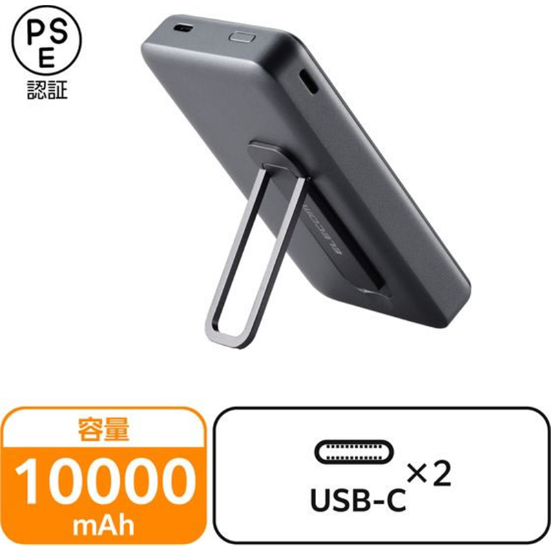 エレコム 無線モバイルバッテリー 10000mAh ブラック DE-C54-10000BK 1個（ご注文単位1個）【直送品】