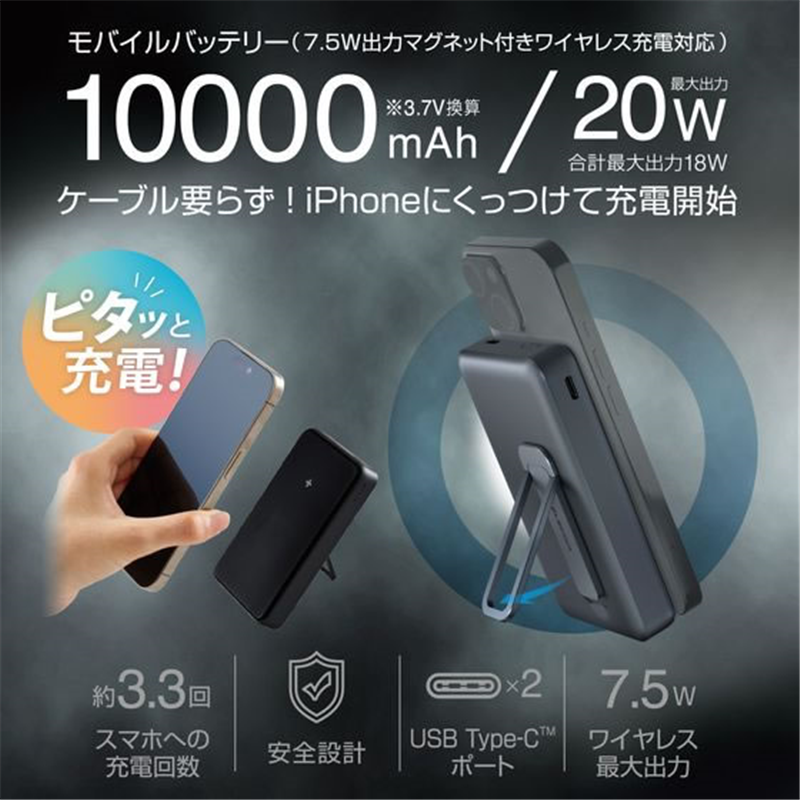 エレコム 無線モバイルバッテリー 10000mAh ブラック DE-C54-10000BK 1個（ご注文単位1個）【直送品】