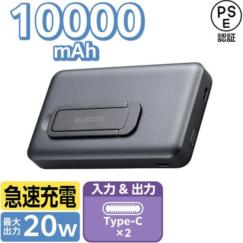 エレコム 無線モバイルバッテリー 10000mAh ブラック DE-C54-10000BK 1個（ご注文単位1個）【直送品】