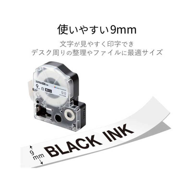 テプラPRO互換テープ 9mm 白 黒字2個 CTC-KSS9K-2P 1個（ご注文単位1個）【直送品】