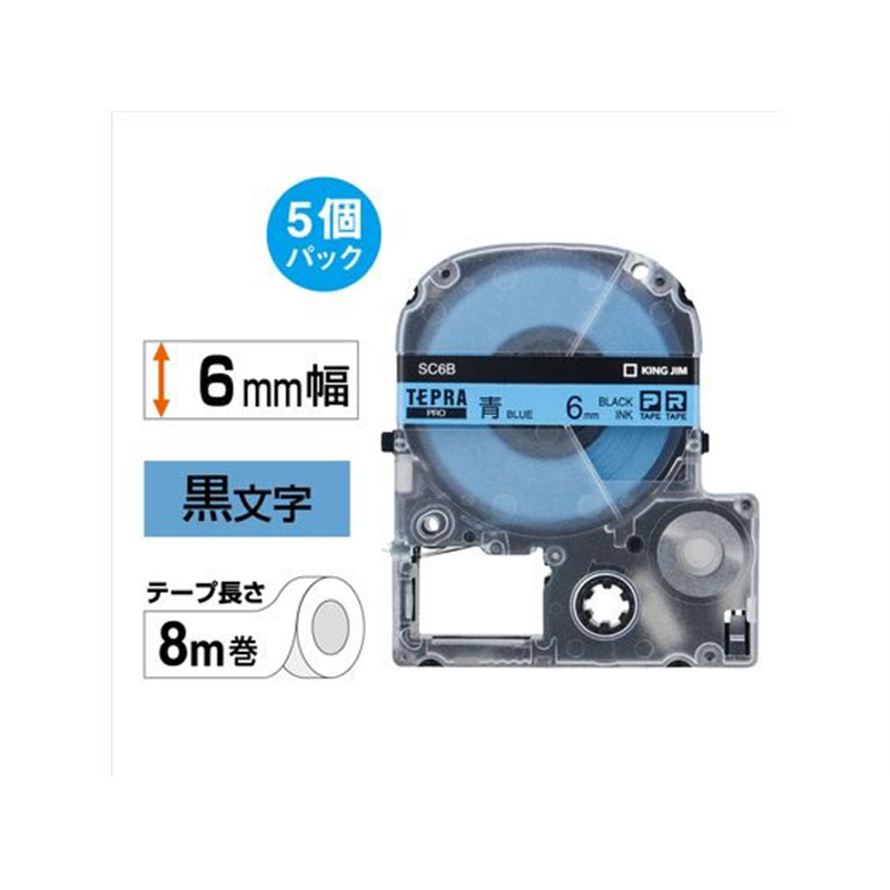 キングジム テプラPROテープ 6mm 青／黒文字 5個 SC6B-5P 1箱（ご注文単位1箱）【直送品】