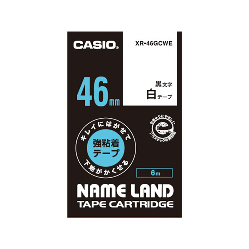 カシオ キレイにはがせて下地がかくせる強粘着46mm白 黒文字 1個（ご注文単位1個）【直送品】