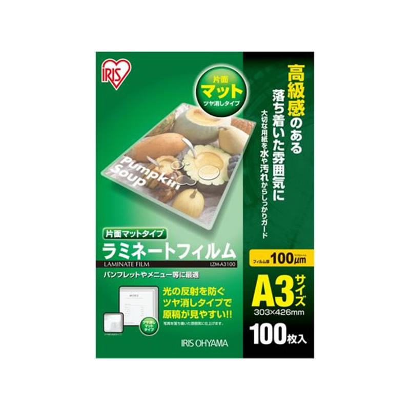 アイリスオーヤマ ラミネートフィルム 100μ A3 100枚 LZM-A3100 1箱（ご注文単位1箱）【直送品】