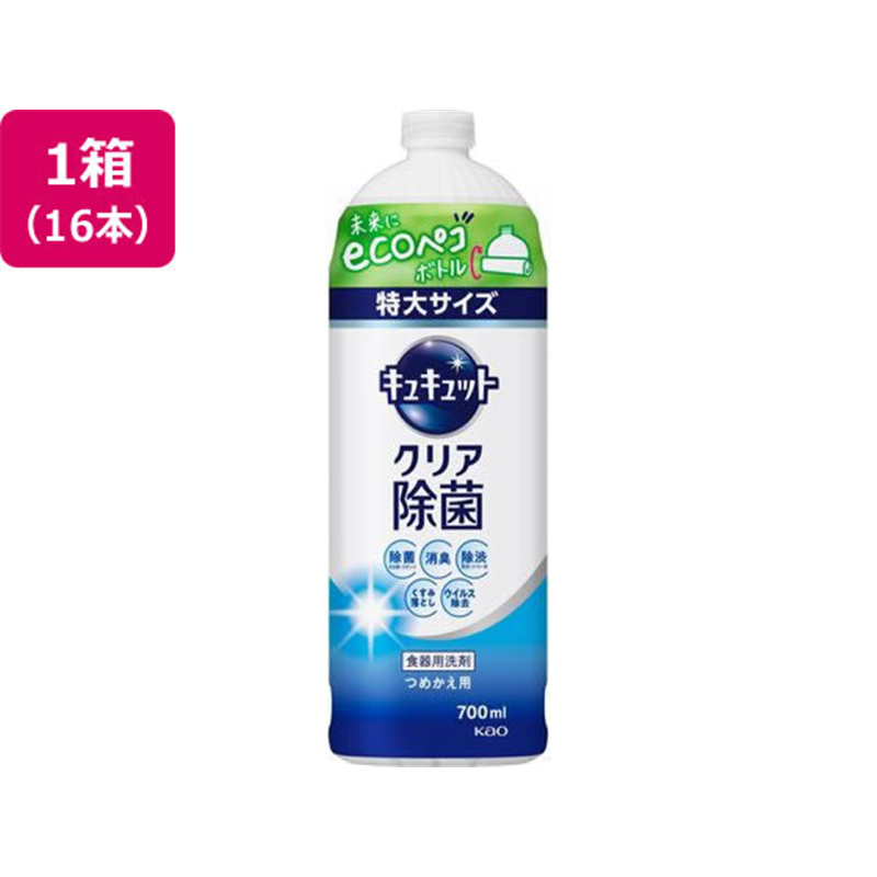 KAO キュキュット クリア除菌 つめかえ用 700mL 16本 1箱（ご注文単位1箱）【直送品】