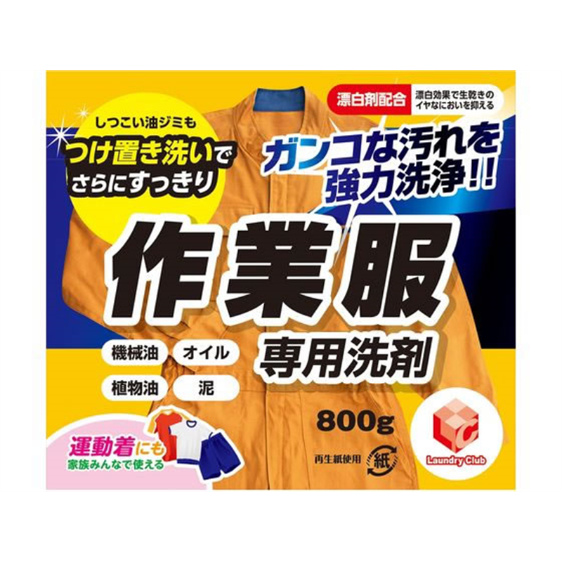 第一石鹸 ランドリークラブ 作業服専用粉末洗剤 800g 1個（ご注文単位1個）【直送品】