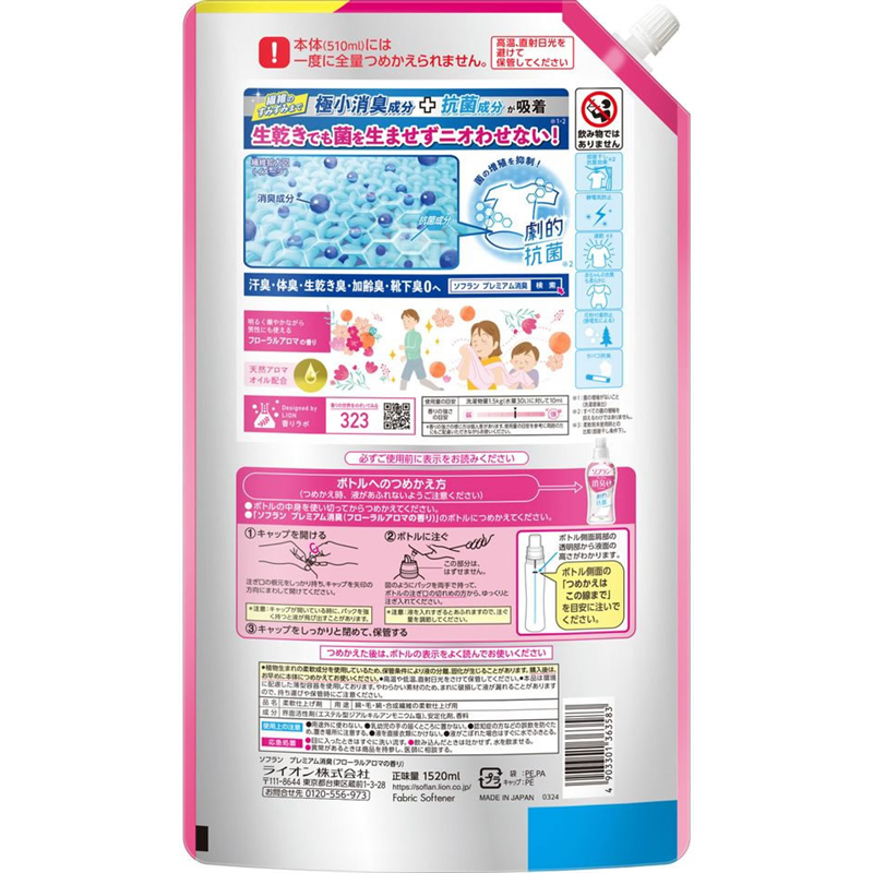 ライオン ソフラン プレミアム消臭 フローラルアロマ 詰替 1520mL 1個(ご注文単位1個)【直送品】