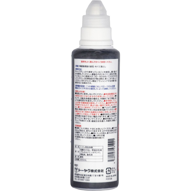 トーヤク 汚0取り 小便器尿石取り 300mL 1個(ご注文単位1個)【直送品】