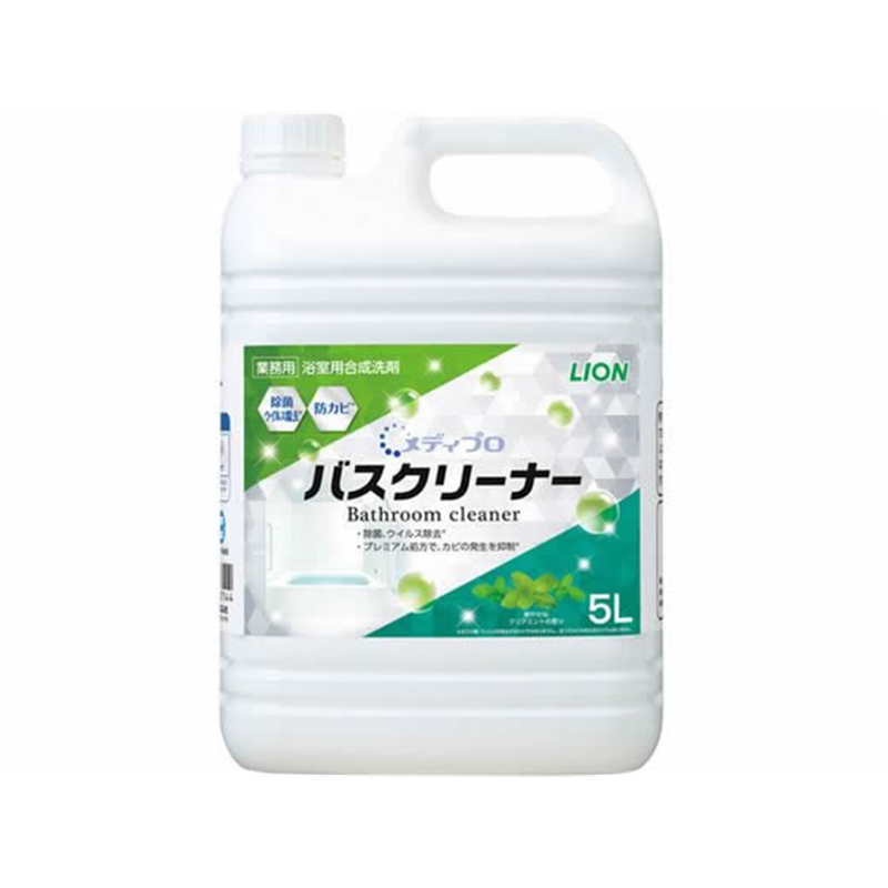 ライオンハイジーン メディプロ バスクリーナー 5L 1個(ご注文単位1個)【直送品】