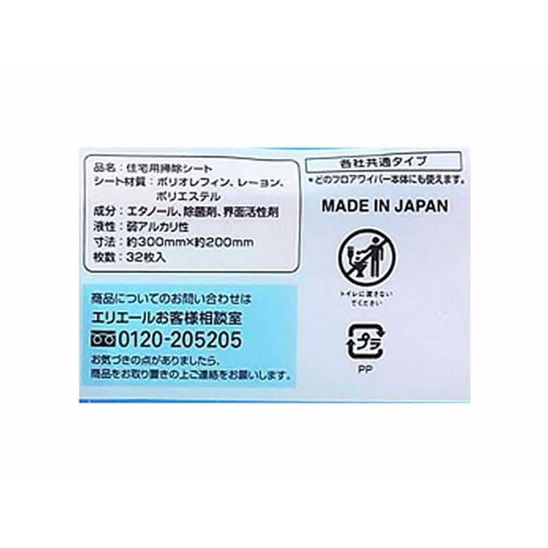大王製紙 キレキラ! ワイパードライ×ウェットシート 16枚×2P 1個（ご注文単位1個）【直送品】