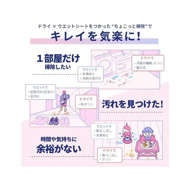 大王製紙 キレキラ! ワイパードライ×ウェットシート 16枚×2P 1個（ご注文単位1個）【直送品】