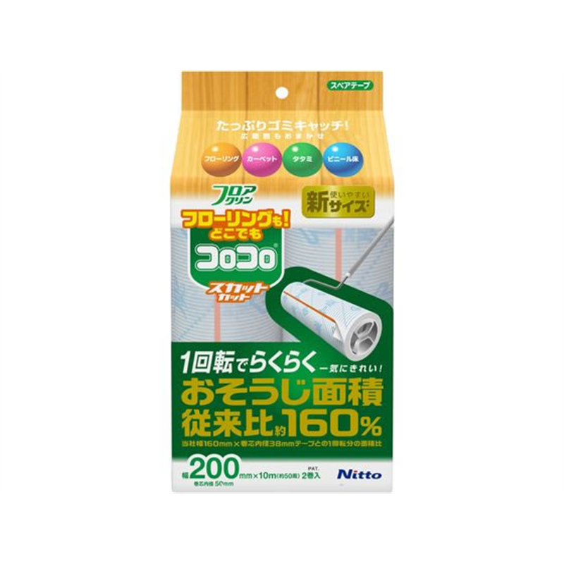 ニトムズ フロアクリンスカットカット200 スペア 10m 2巻入 C4438 1パック（ご注文単位1パック）【直送品】