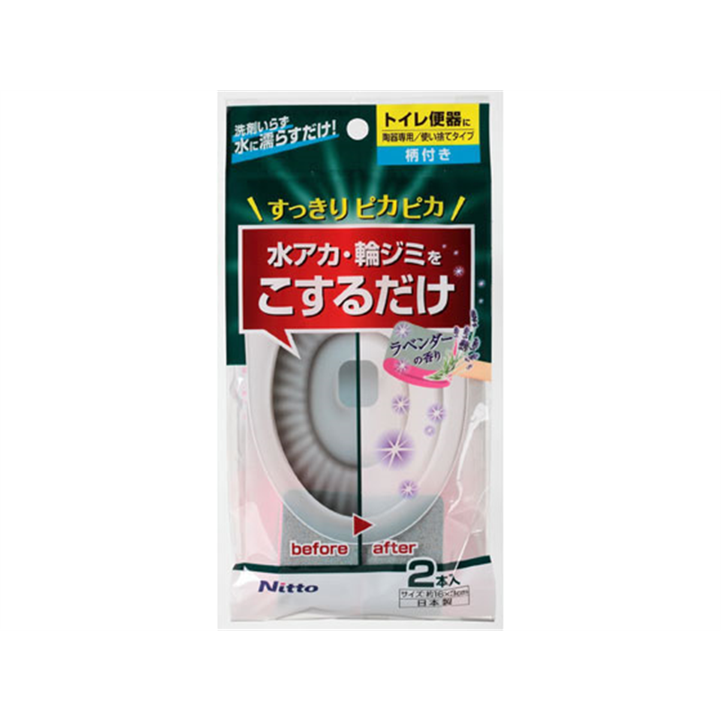 ニトムズ 研磨剤入スポンジ トイレ水アカ用 柄付き 2本 C1476 1セット（ご注文単位1セット）【直送品】