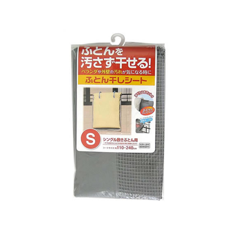東和産業 ふとん干しシート S 1個（ご注文単位1個）【直送品】