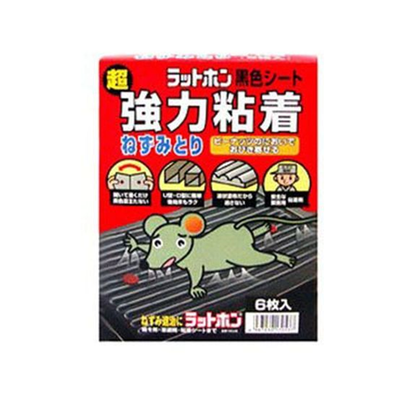 大木製薬 ラットホン黒色シート 6枚 1個（ご注文単位1個）【直送品】