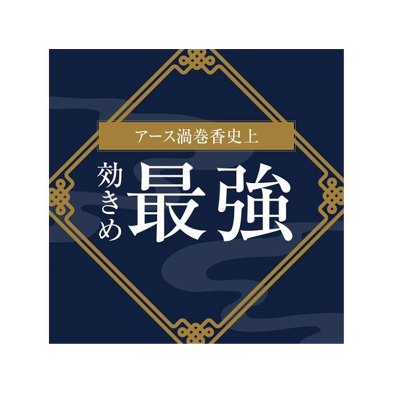 アース製薬 アース渦巻香 プロプレミアム 10巻函入 1個（ご注文単位1個）【直送品】