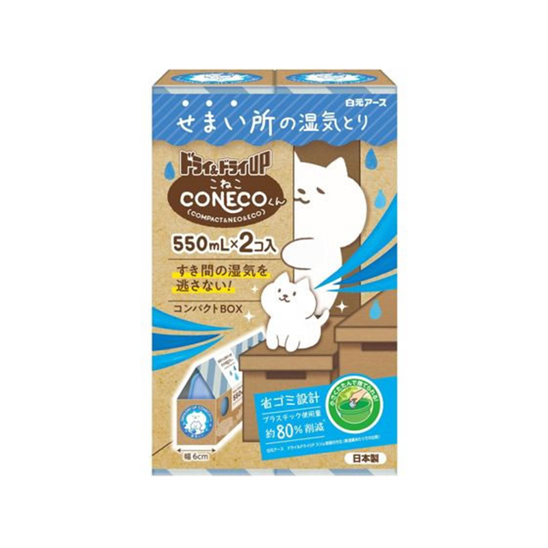 白元アース ドライ&ドライUP CONECOくん 550mL×2個 1セット（ご注文単位1セット）【直送品】