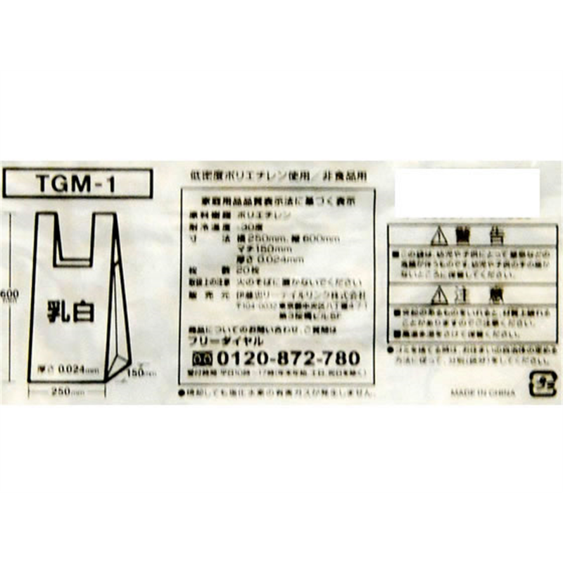 LD取っ手付ゴミ袋 乳白 20L 20枚入×30袋 TGM-1 1箱（ご注文単位1箱）【直送品】