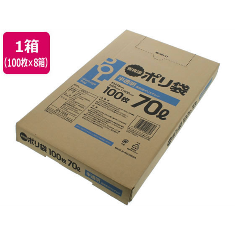 システムポリマー 半透明ポリ袋 70L BOX 100枚×8箱 GA-704B 1箱（ご注文単位1箱）【直送品】