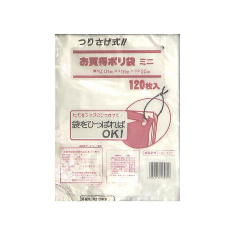 日本技研工業 吊り下げ お買得 ポリ袋 ミニ 120枚 HD-121 1パック（ご注文単位1パック）【直送品】