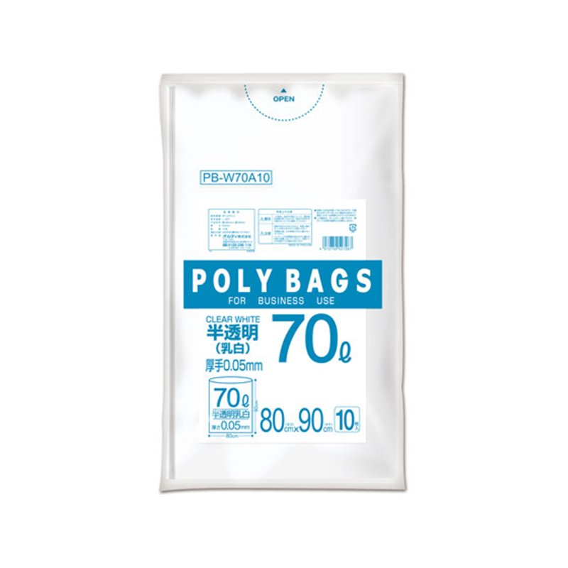 オルディ ポリバッグビジネス70L 乳白半透明 厚さ0.05mm 10枚 1袋（ご注文単位1袋）【直送品】