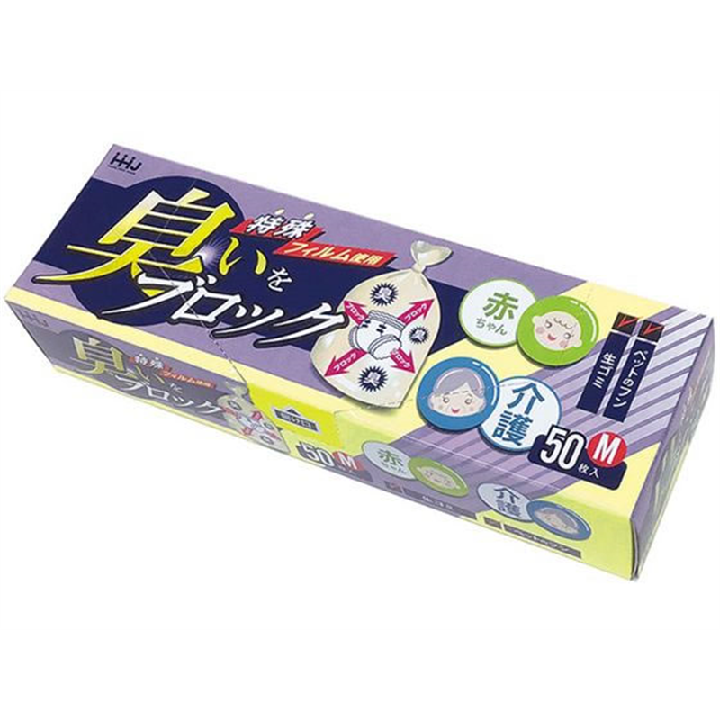 HHJ 臭いを通さない袋 M アイボリー 50枚 AB03 1箱（ご注文単位1箱）【直送品】